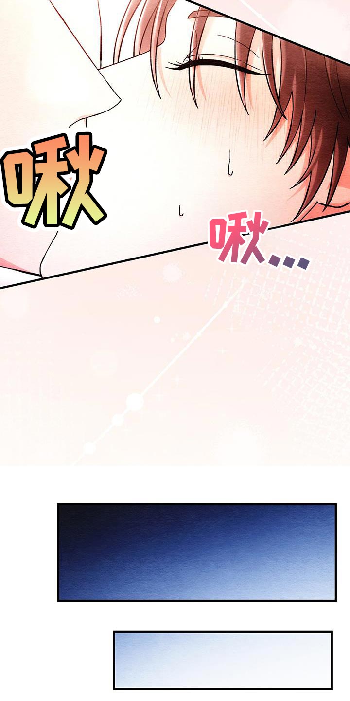 不眠长夜漫画,第58话1图
