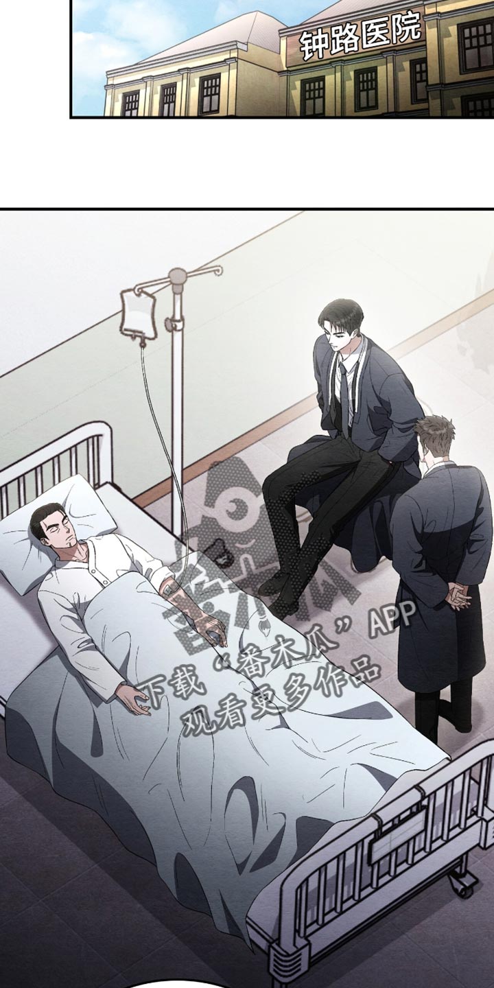 不眠长夜漫画,第75话2图