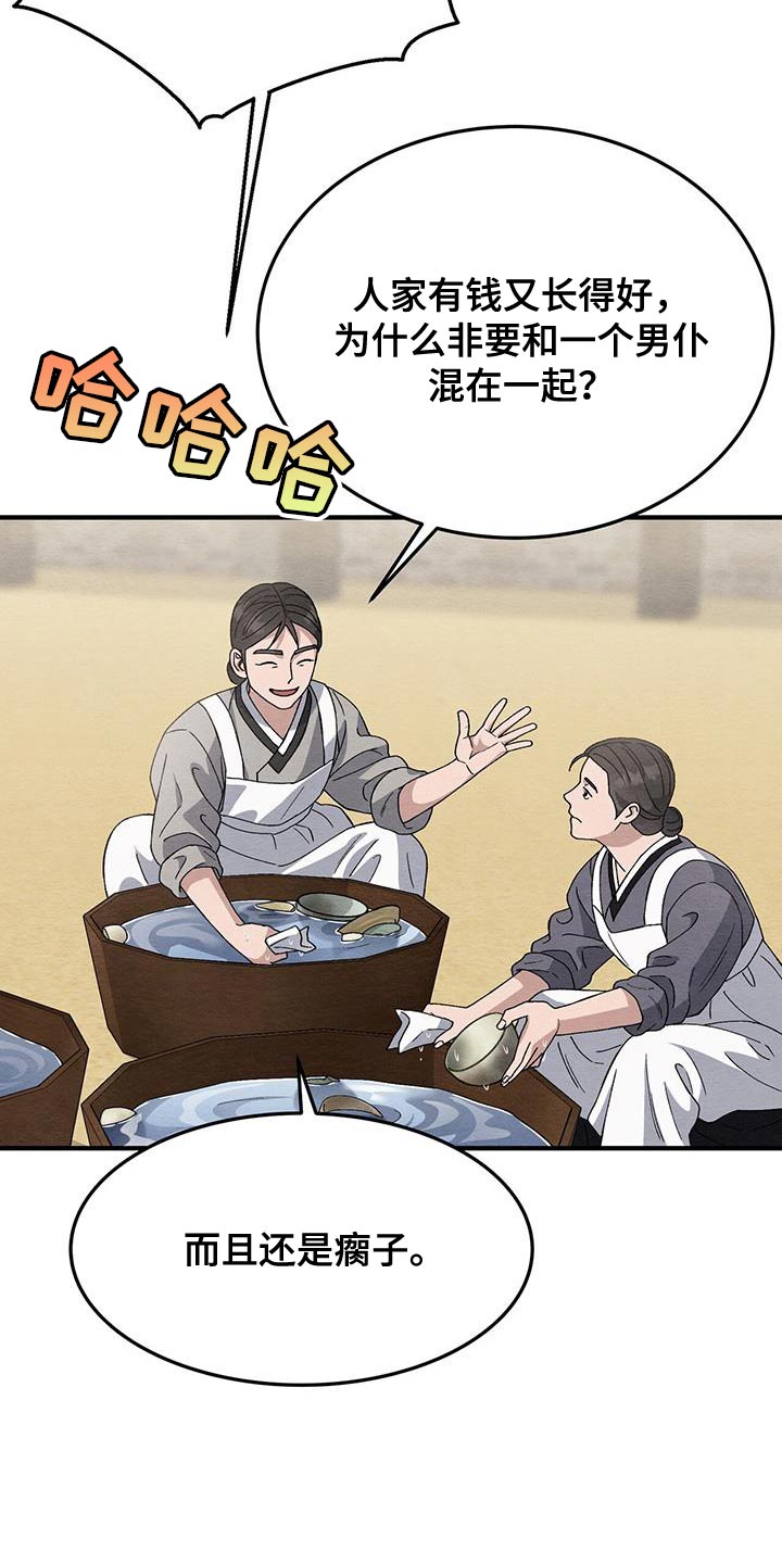 不眠长夜漫画,第43话1图