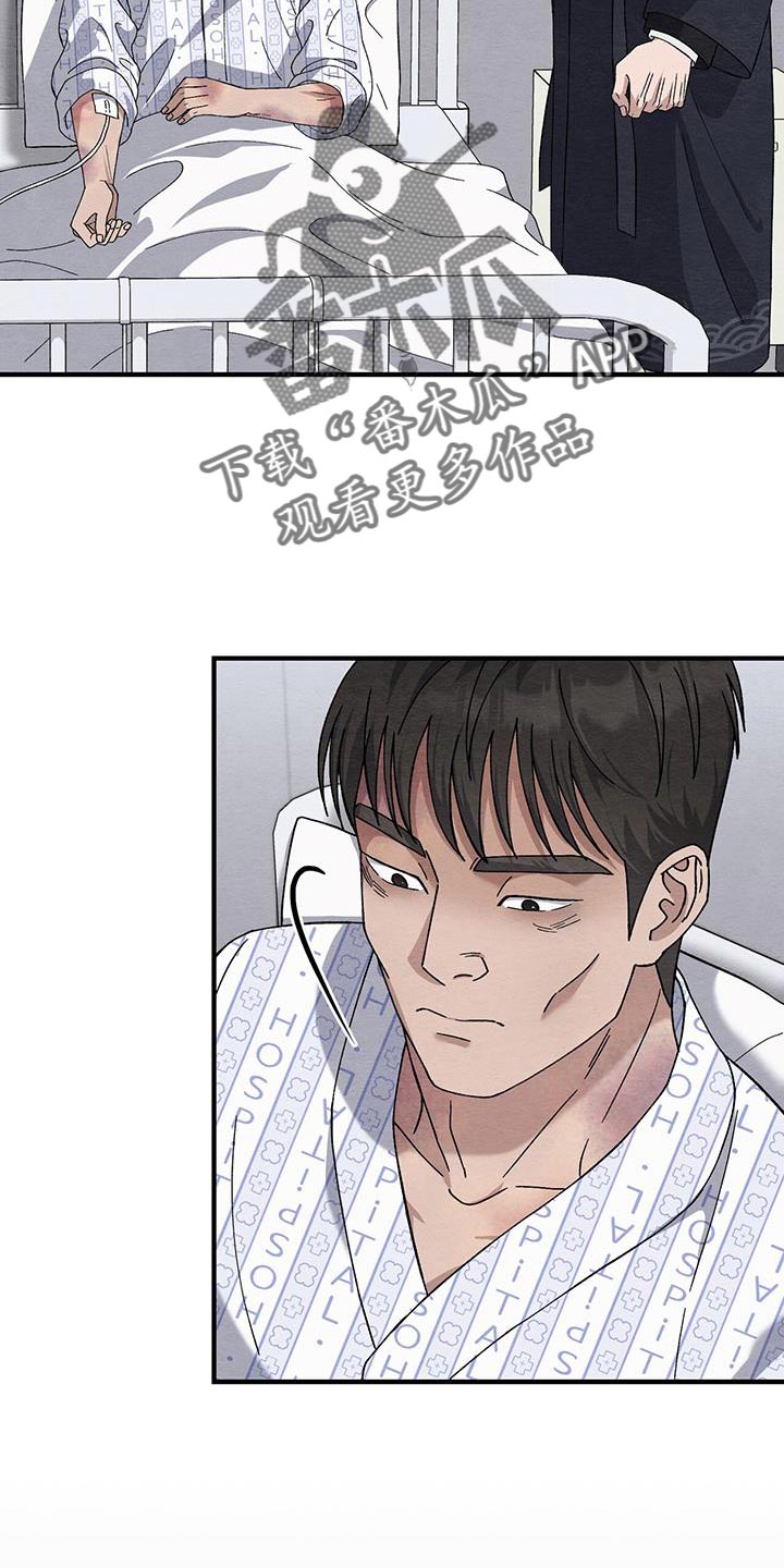 不眠长夜漫画,第46话2图