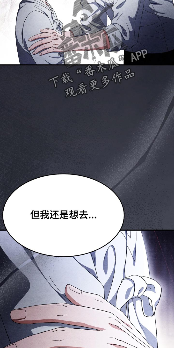 不眠长夜漫画,第60话2图