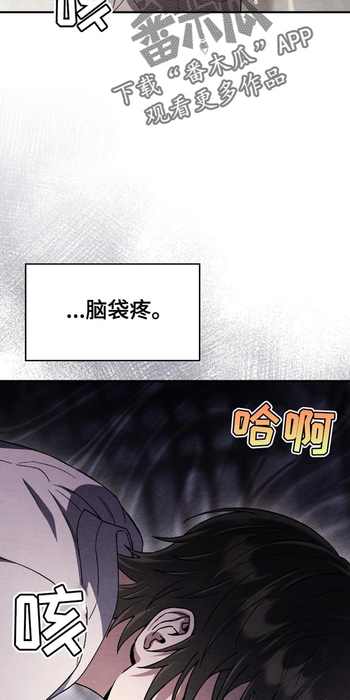 不眠长夜漫画,第79话1图