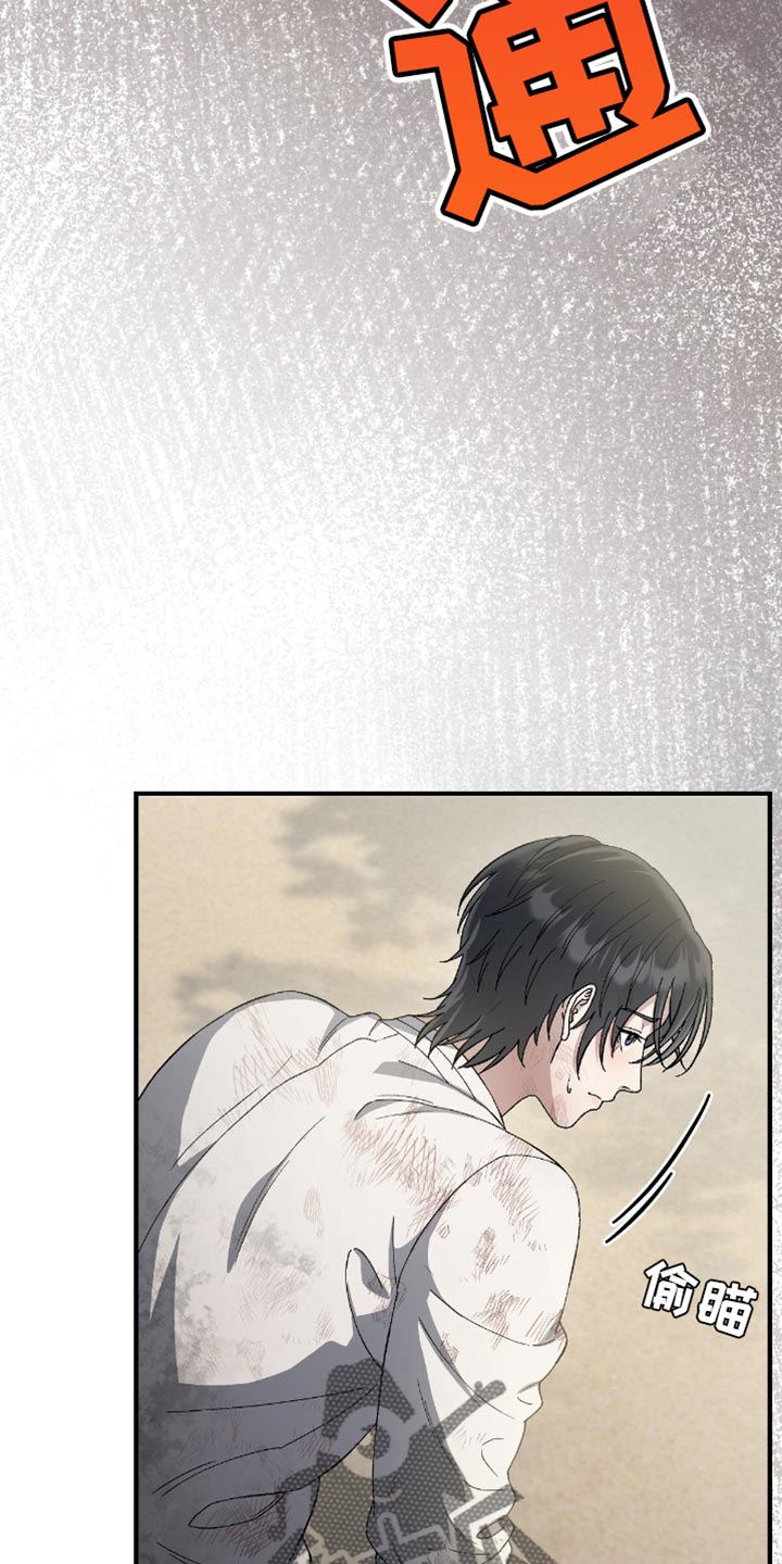 不眠长夜漫画,第71话1图