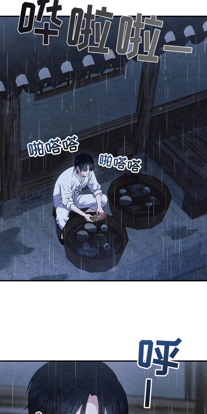 不眠长夜漫画,第11话2图