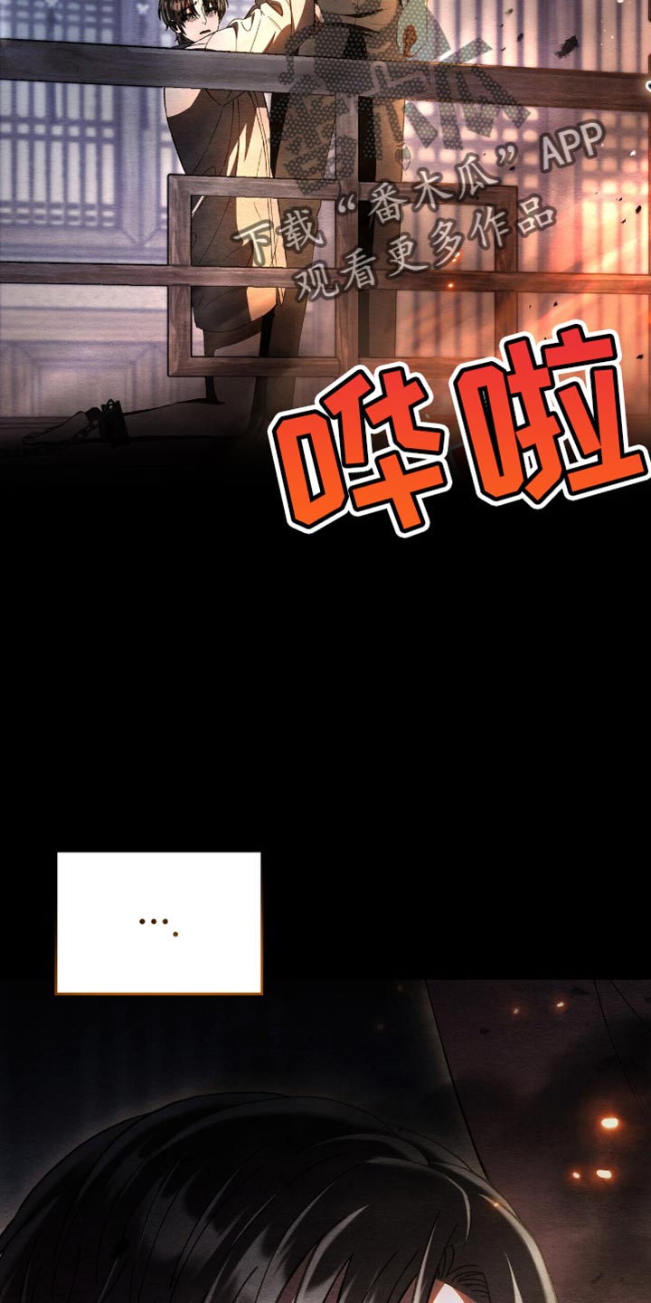 不眠长夜漫画,第87话2图