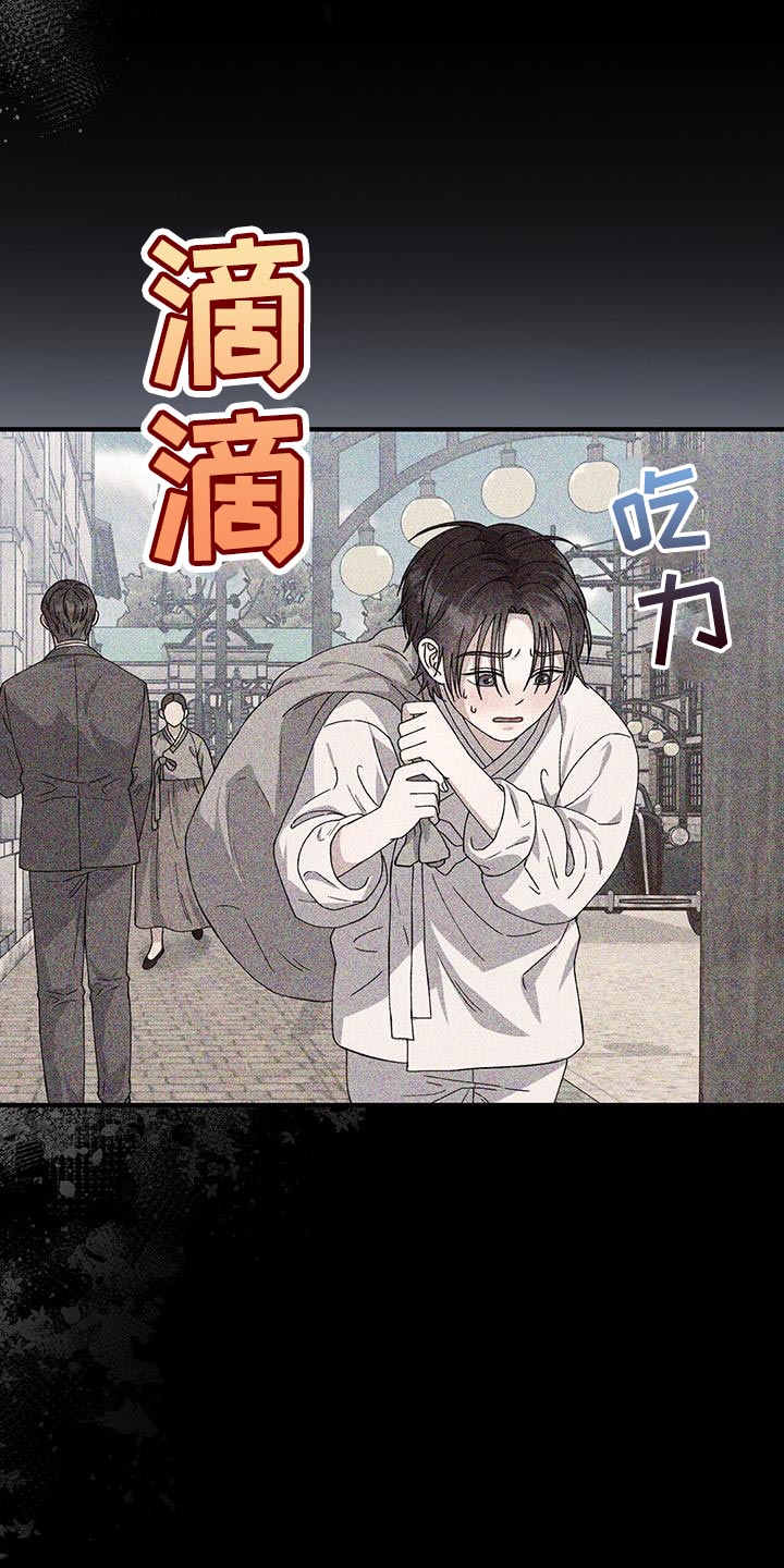 不眠长夜漫画,第50话1图