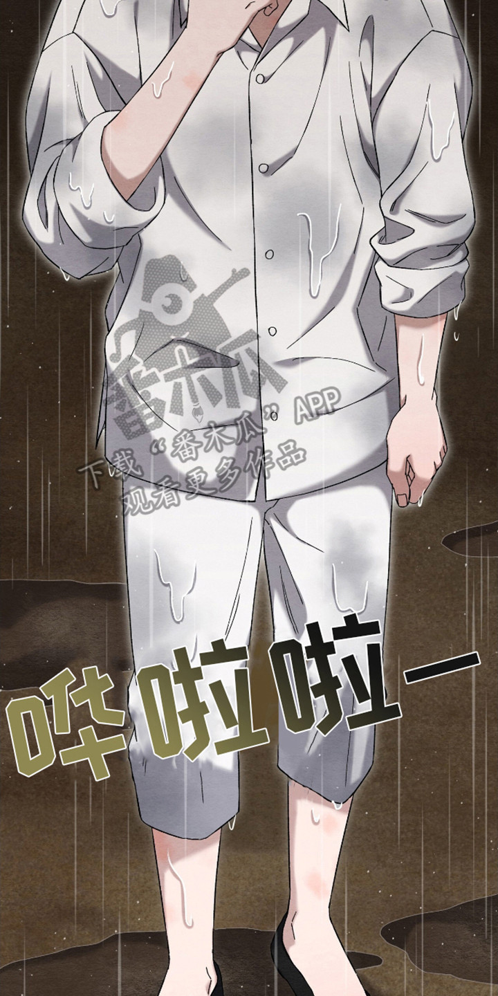 不眠长夜漫画,第21话2图