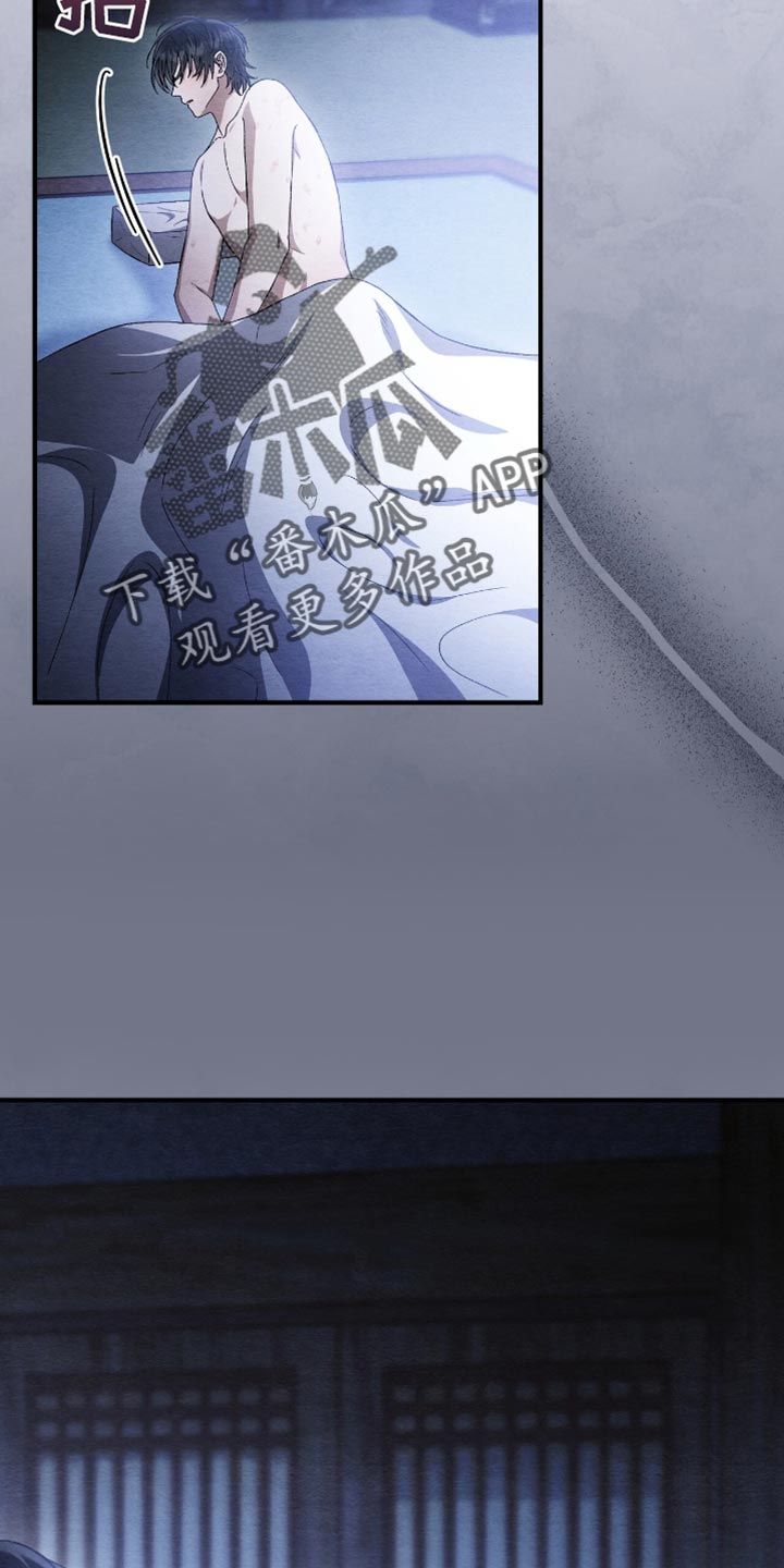 不眠长夜漫画,第74话1图