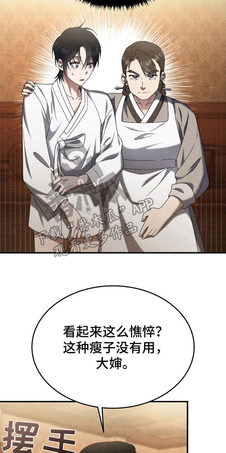 不眠长夜漫画,第4话2图
