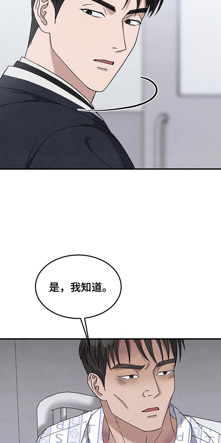 不眠长夜漫画,第46话1图