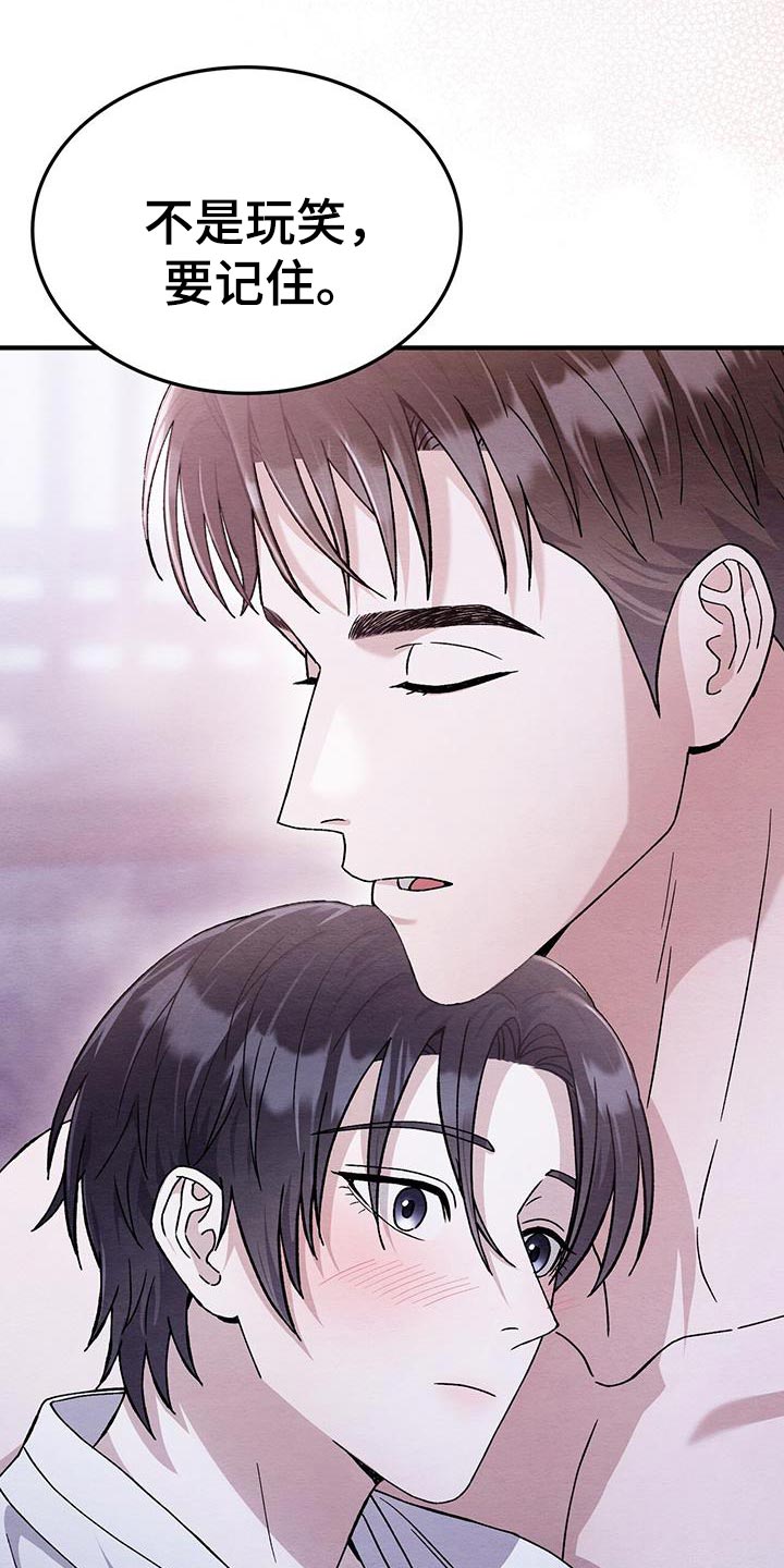 不眠长夜漫画,第55话1图