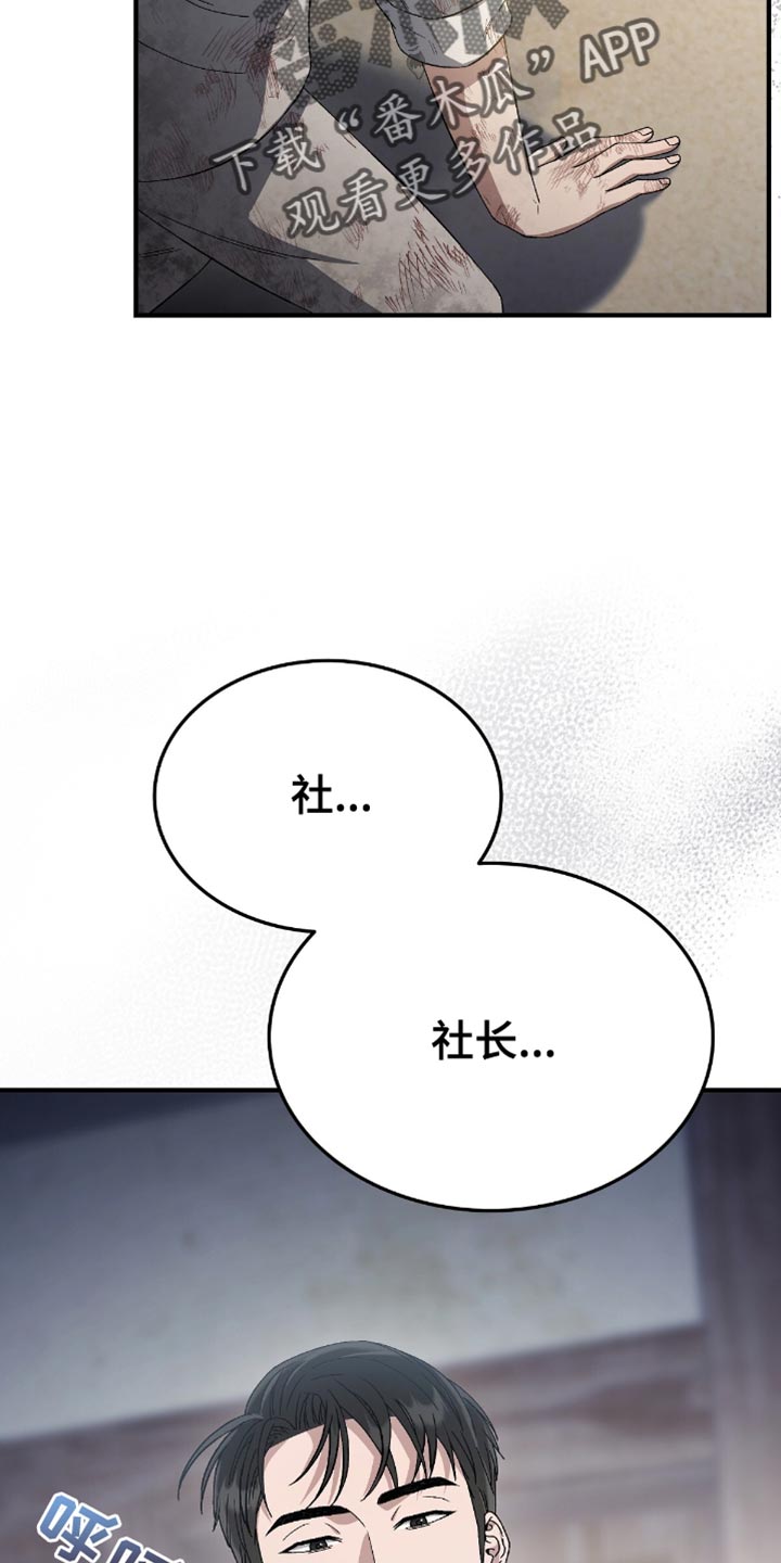 不眠长夜漫画,第71话2图