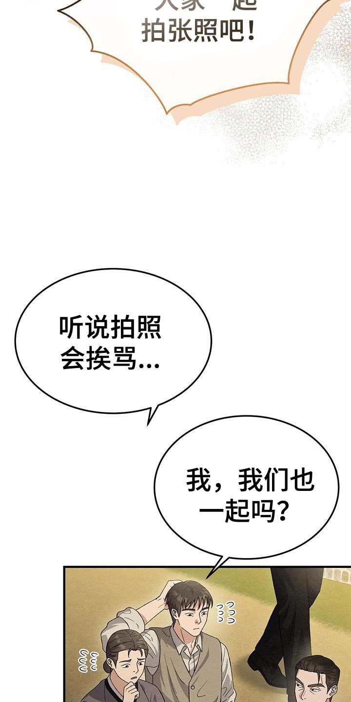 不眠长夜漫画,第52话2图