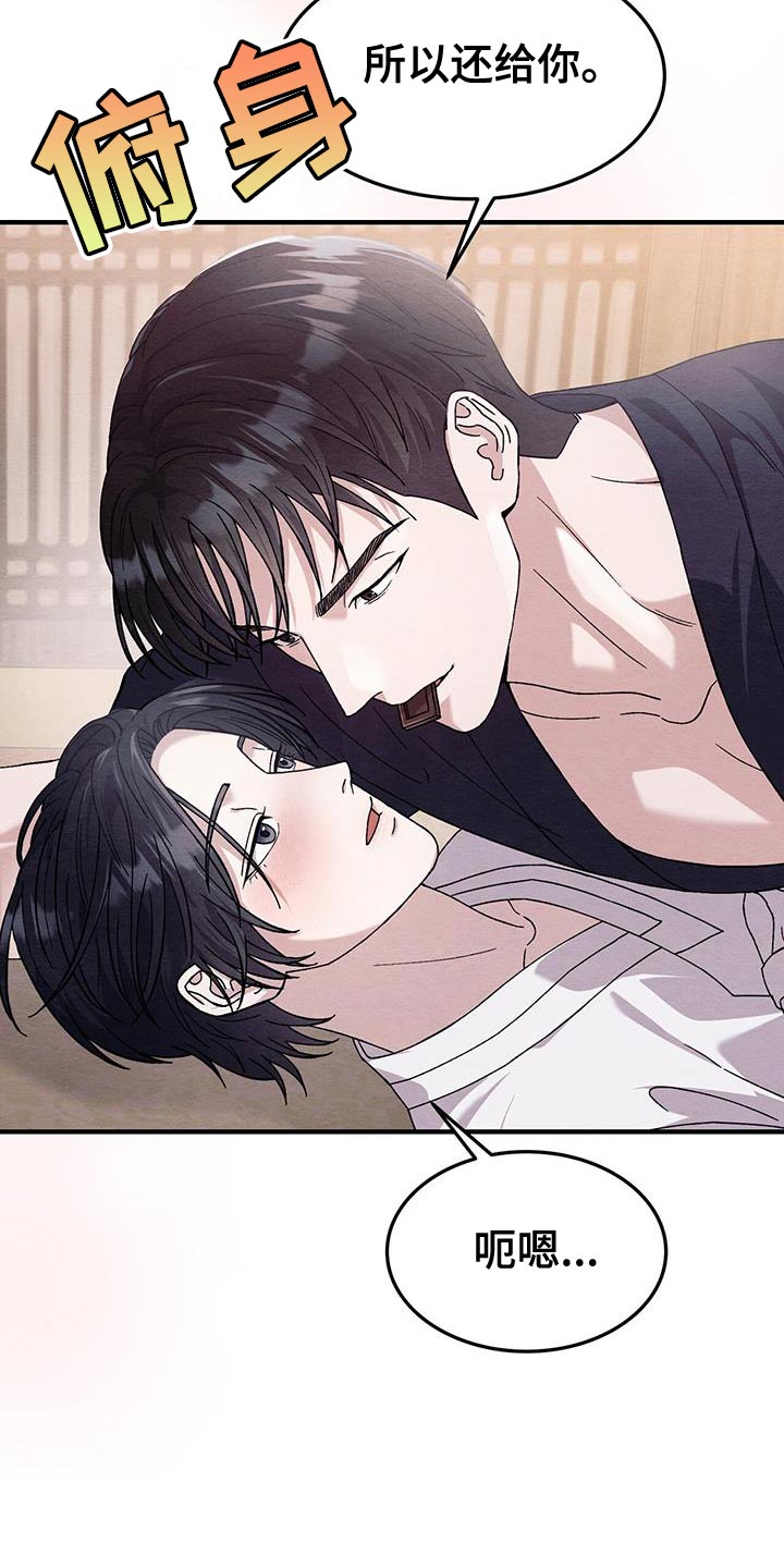 不眠长夜漫画,第50话1图