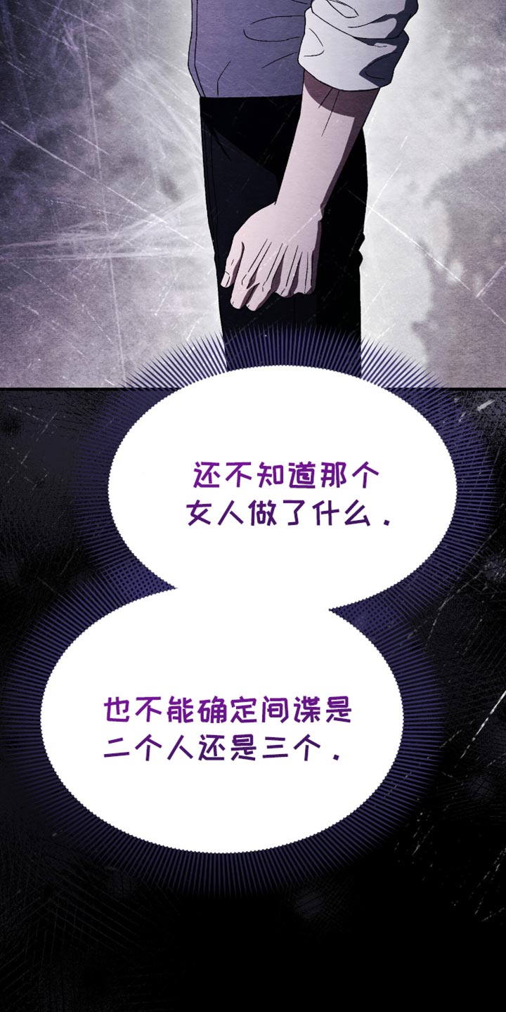 不眠长夜漫画,第90话1图