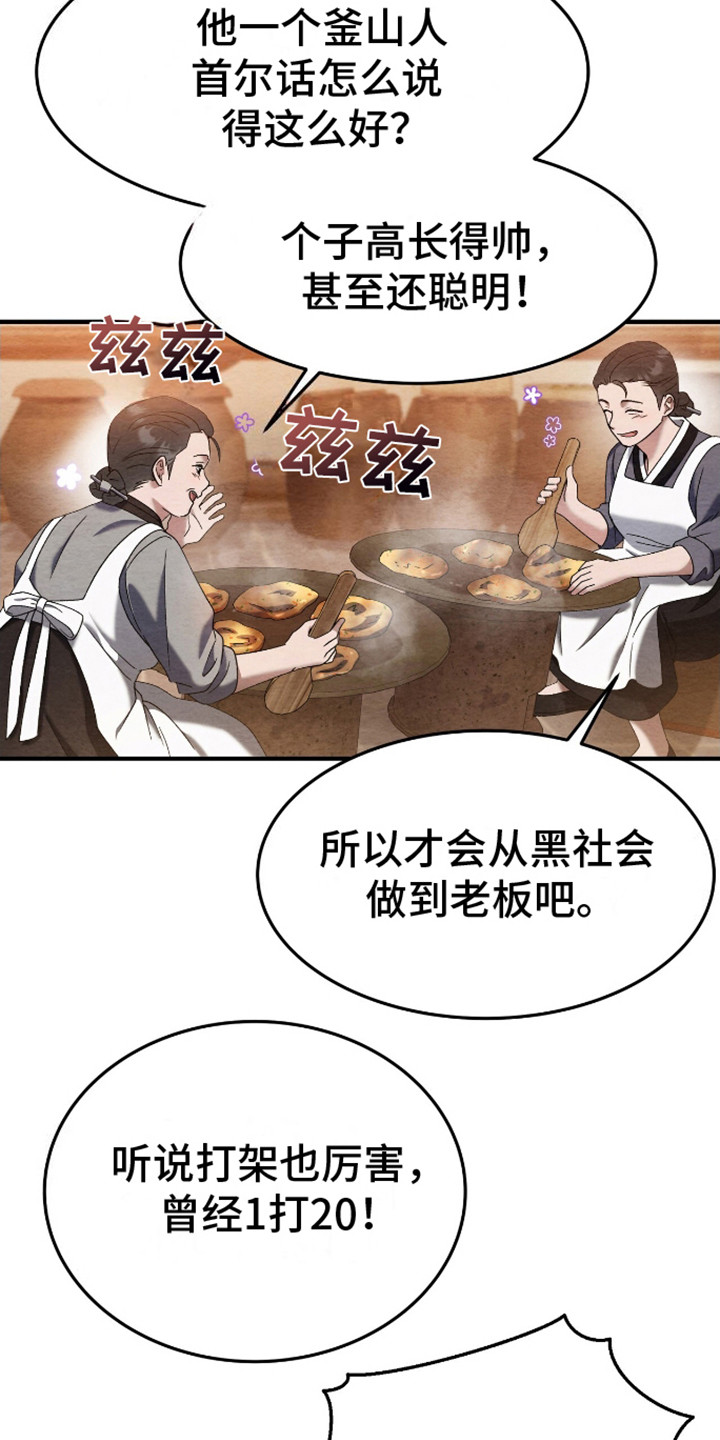 不眠长夜漫画,第5话1图