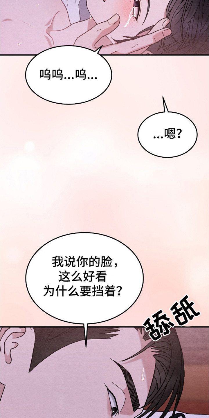 不眠长夜漫画,第17话2图
