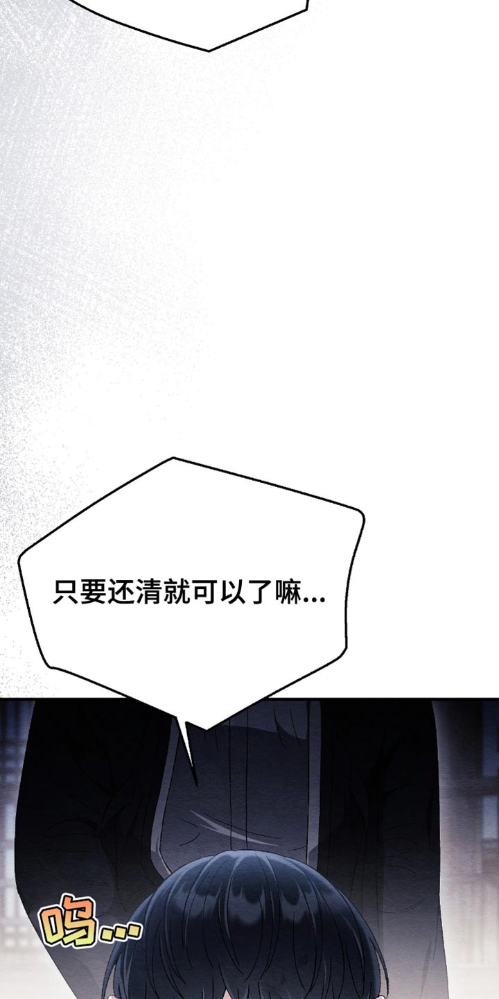 不眠长夜漫画,第72话1图