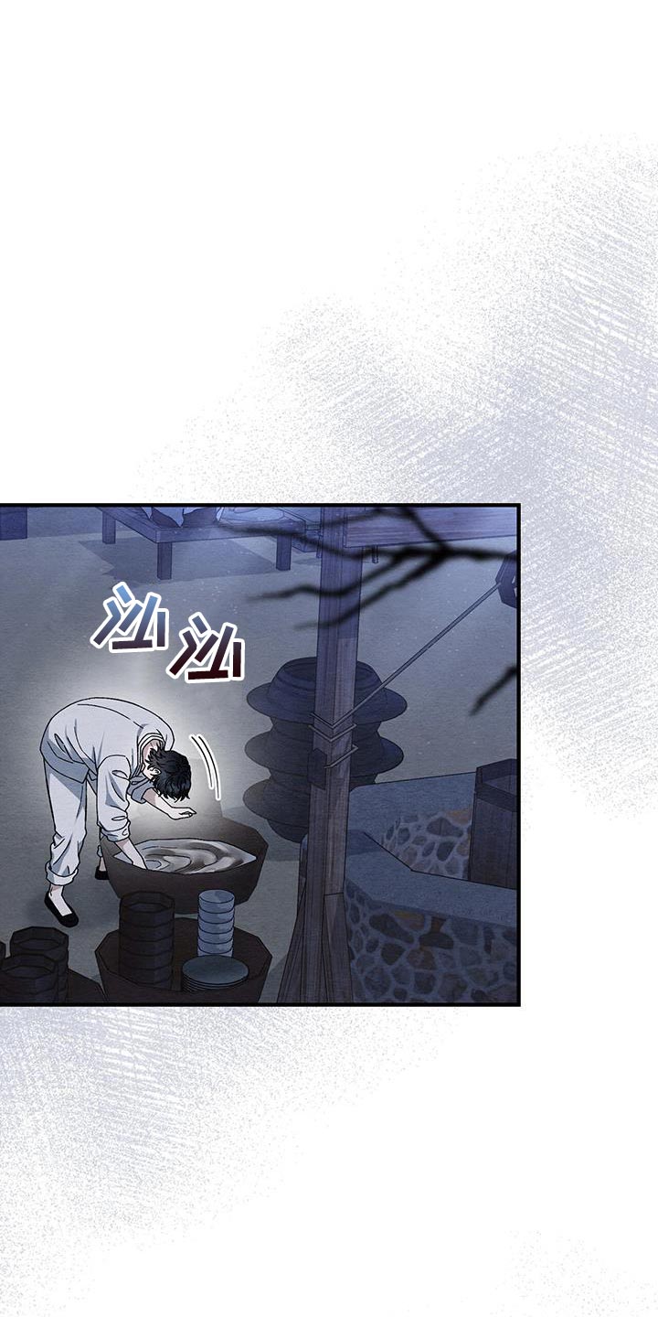不眠长夜漫画,第49话1图