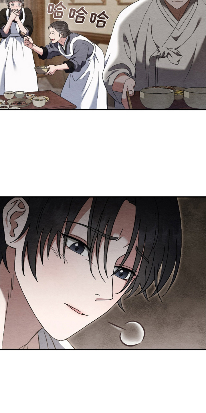 不眠长夜漫画,第11话2图