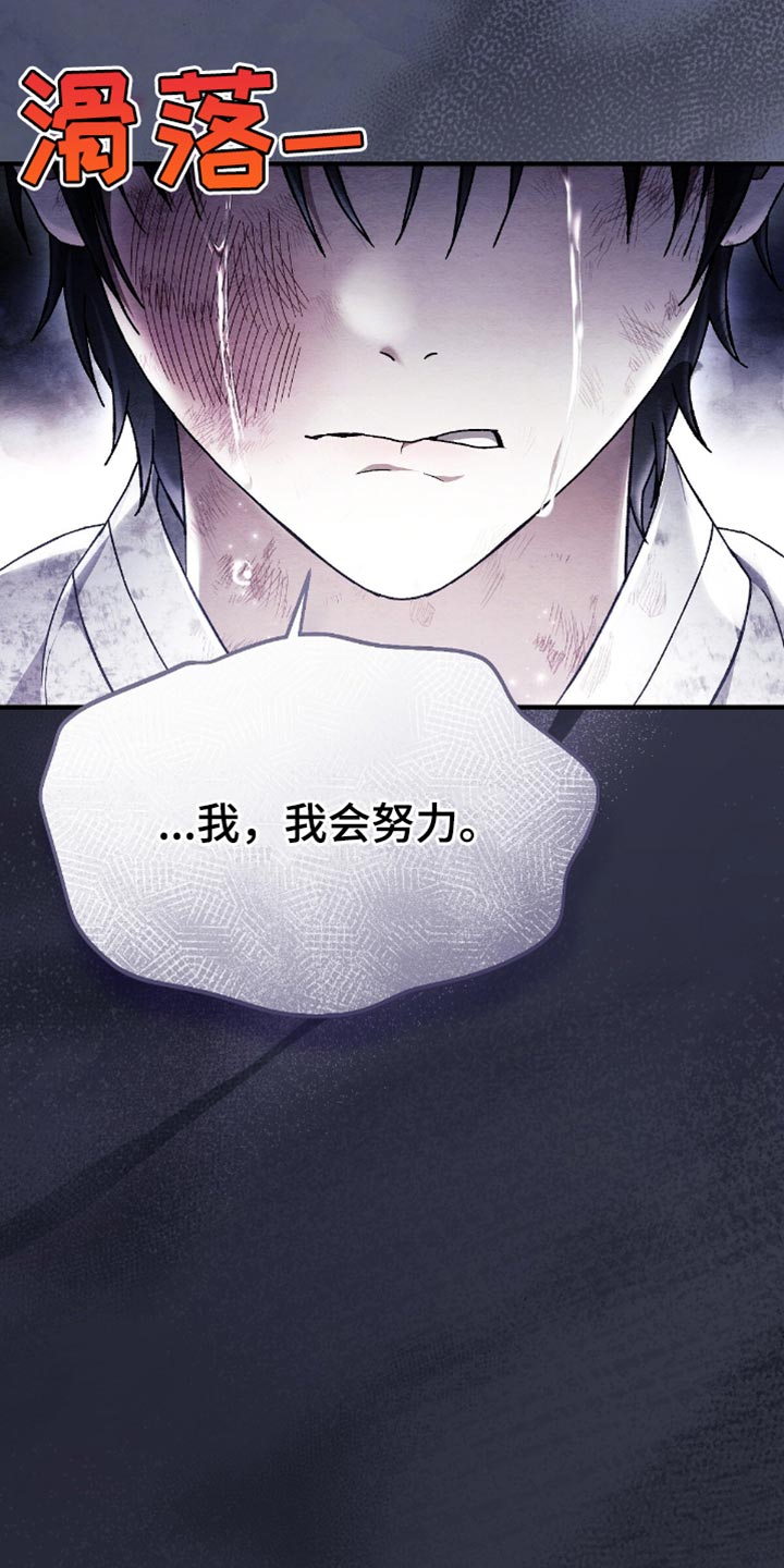 不眠长夜漫画,第72话1图