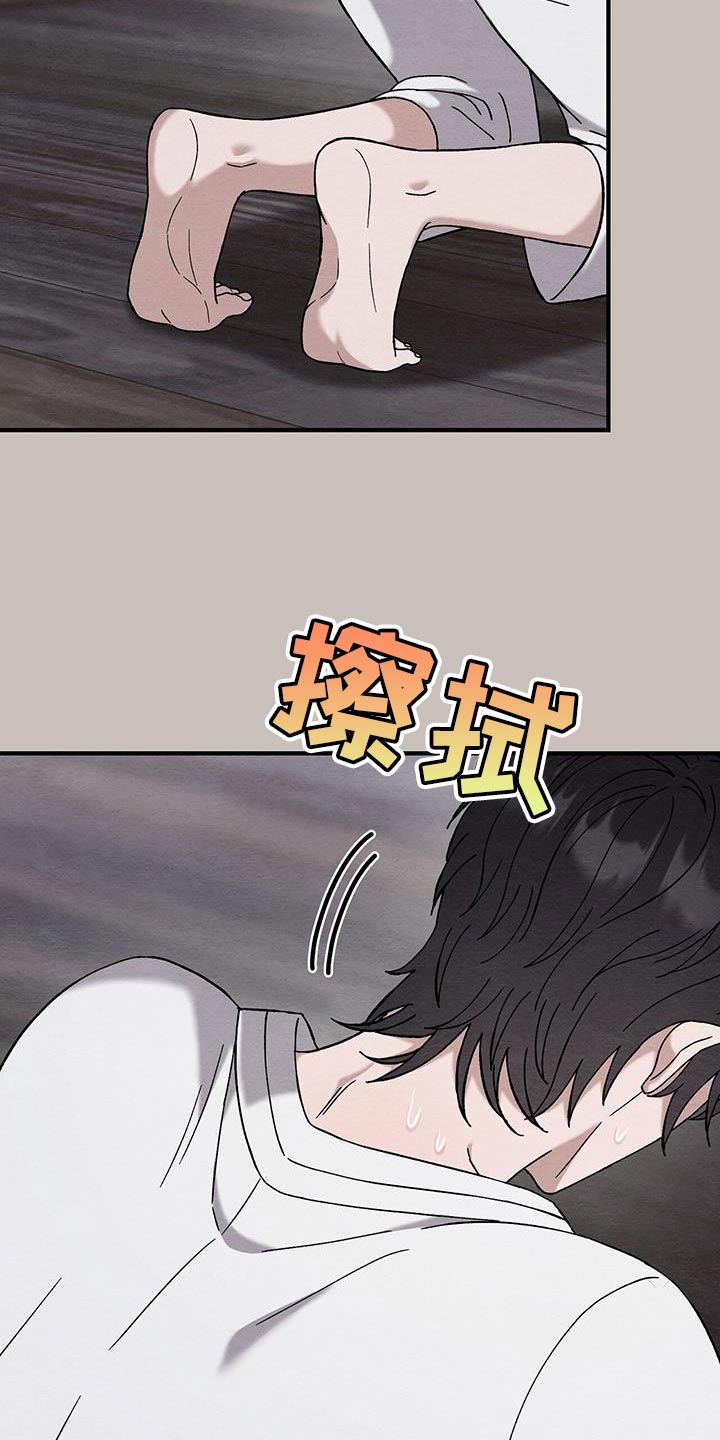 不眠长夜漫画,第26话1图