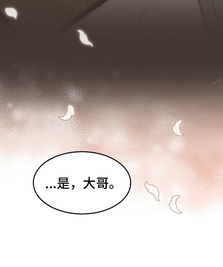 不眠长夜漫画,第18话2图