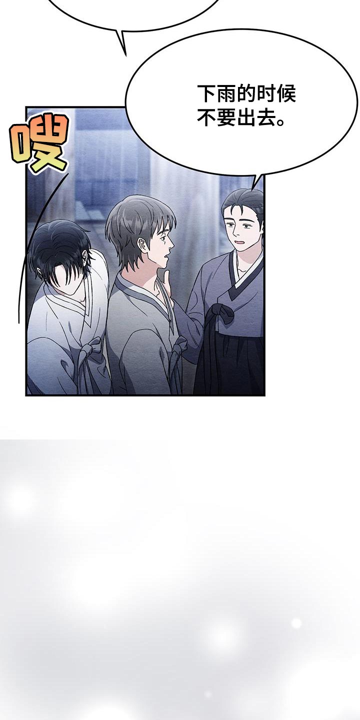 不眠长夜漫画,第57话2图