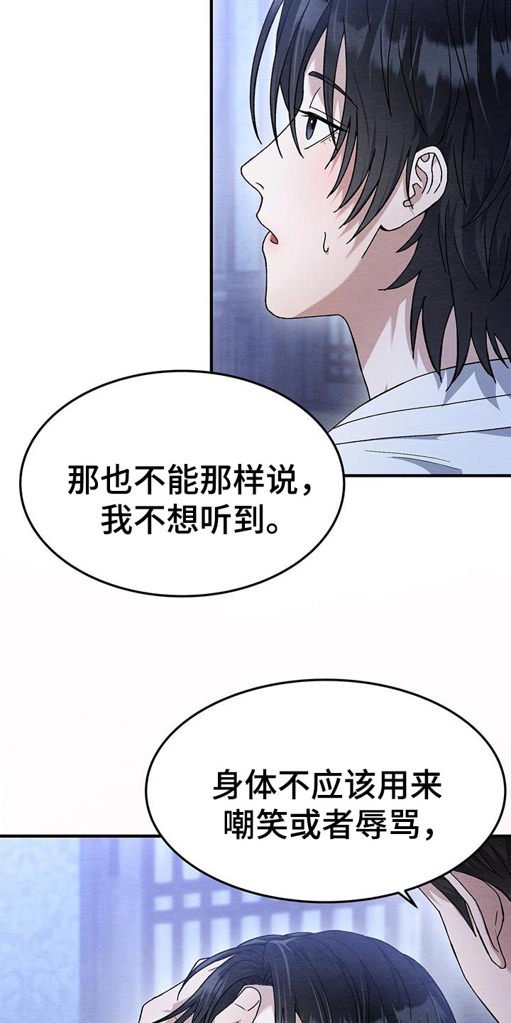 不眠长夜漫画,第54话2图