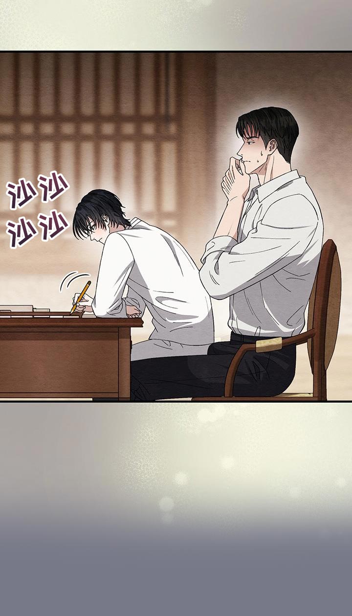 不眠长夜漫画,第44话2图