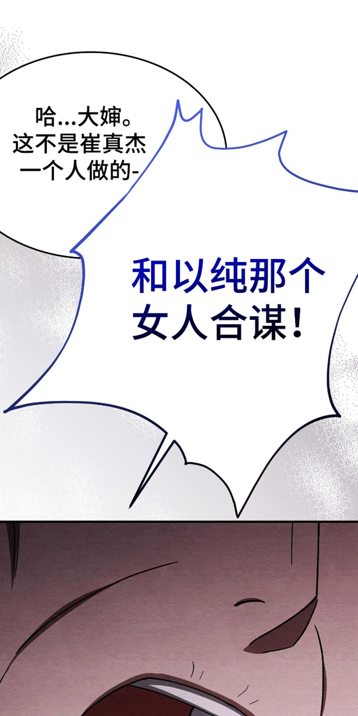 不眠长夜漫画,第90话2图
