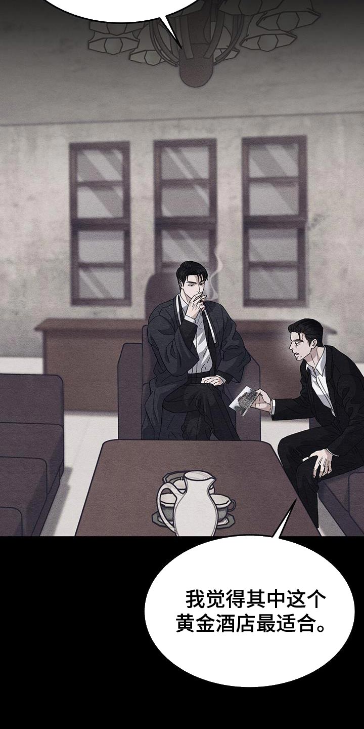 不眠长夜漫画,第36话1图