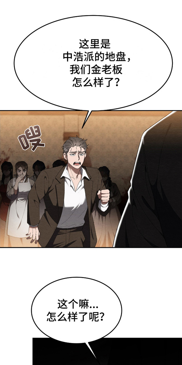 不眠长夜漫画,第3话1图