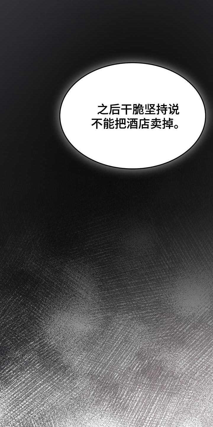 不眠长夜漫画,第36话2图