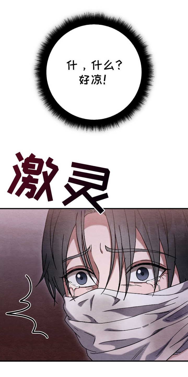 不眠长夜漫画,第15话1图