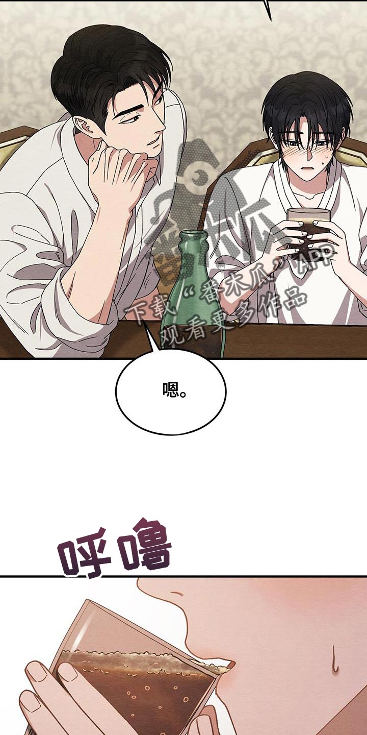 不眠长夜漫画,第42话2图