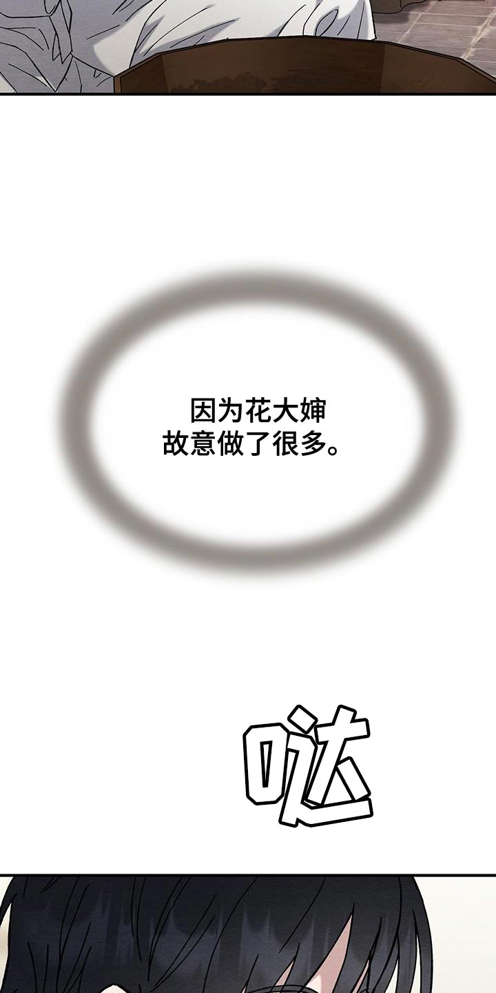 不眠长夜漫画,第34话2图