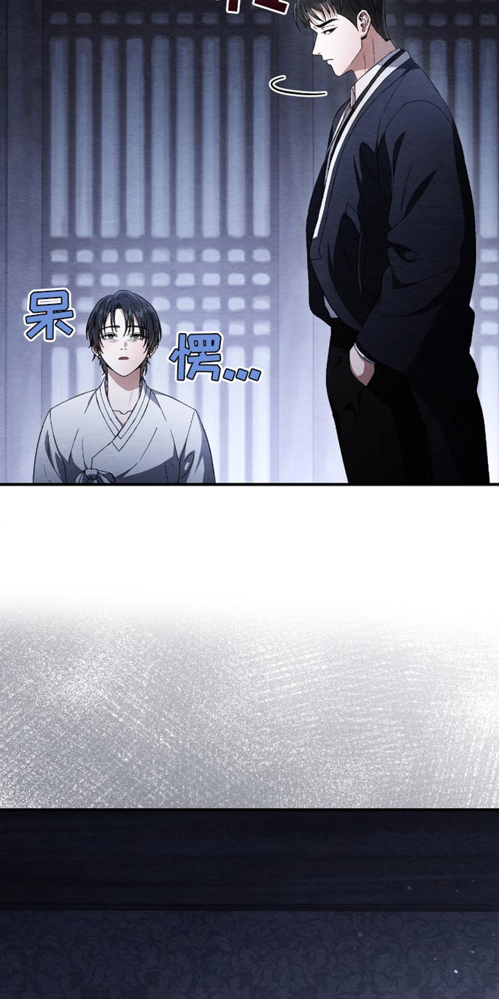 不眠长夜漫画,第81话1图