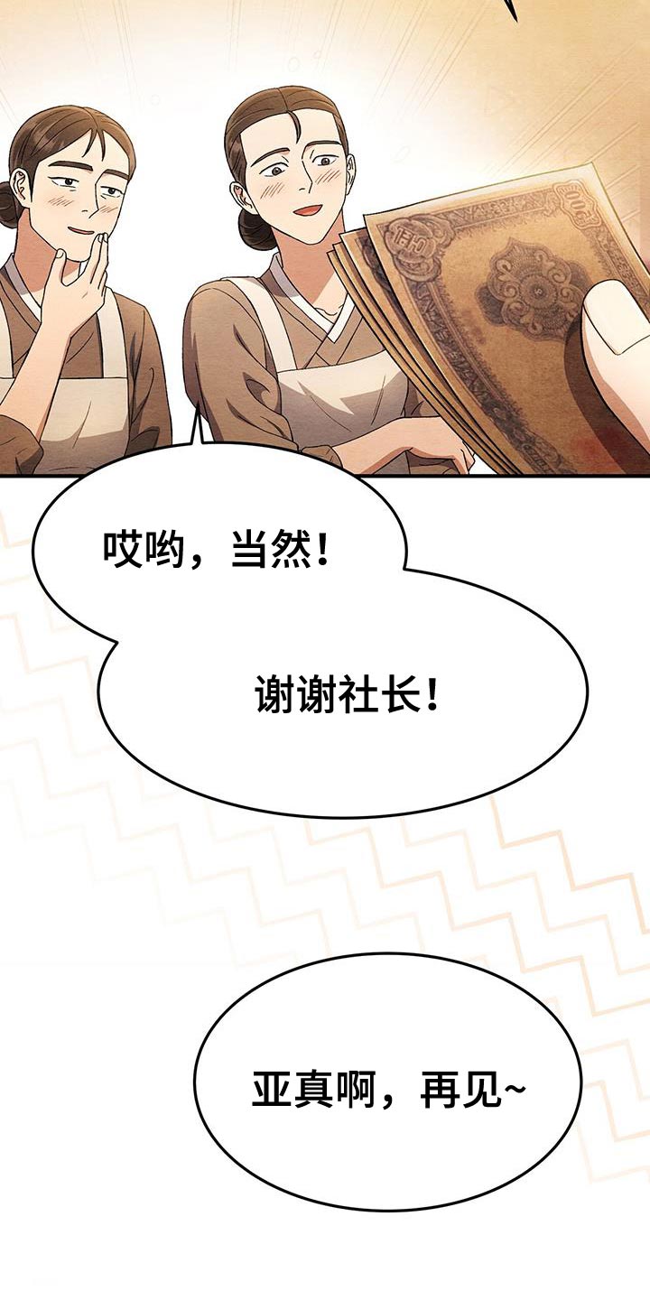 不眠长夜漫画,第58话2图
