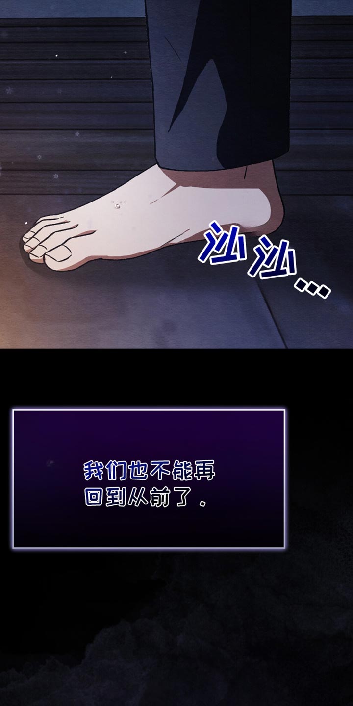 不眠长夜漫画,第88话2图