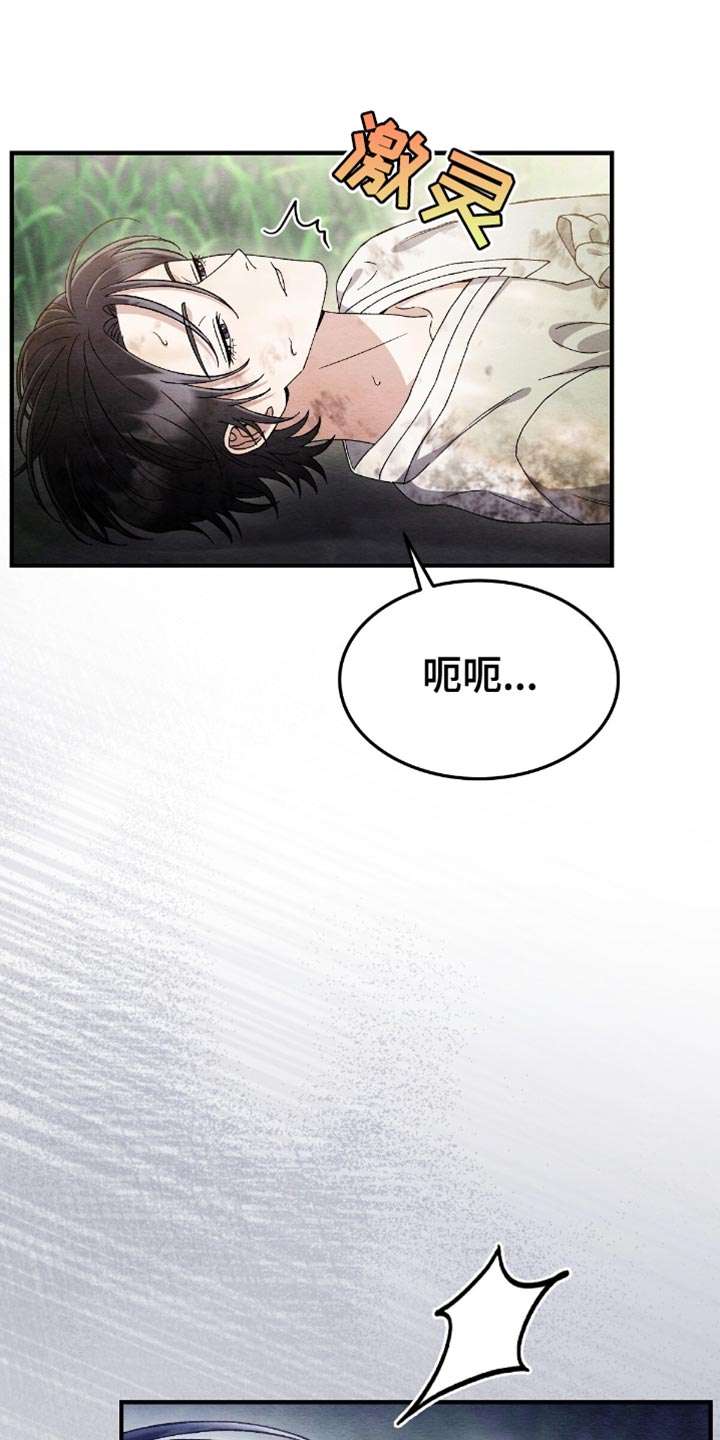 不眠长夜漫画,第71话1图