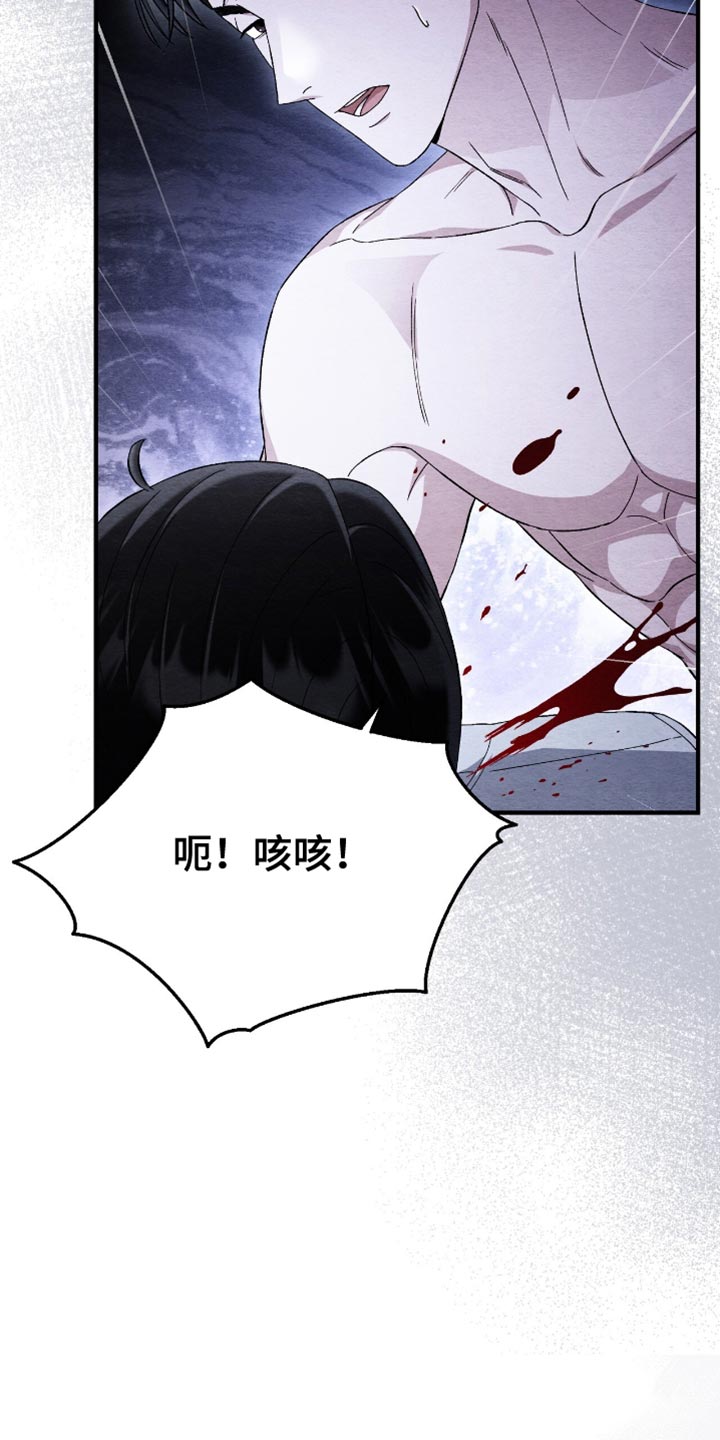 不眠长夜漫画,第63话2图
