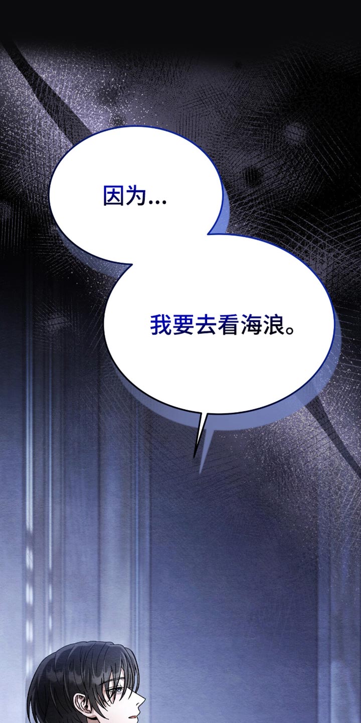 不眠长夜漫画,第87话1图