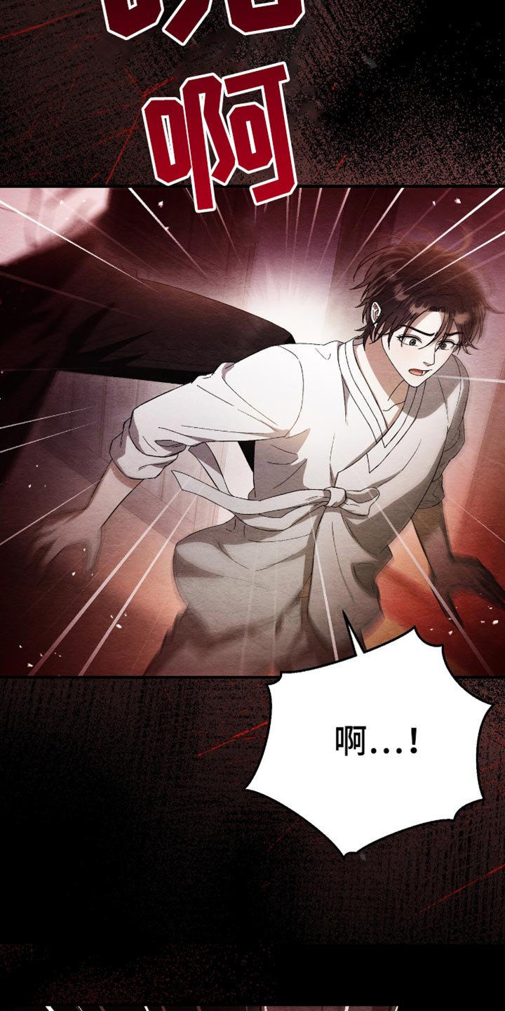 不眠长夜漫画,第66话2图