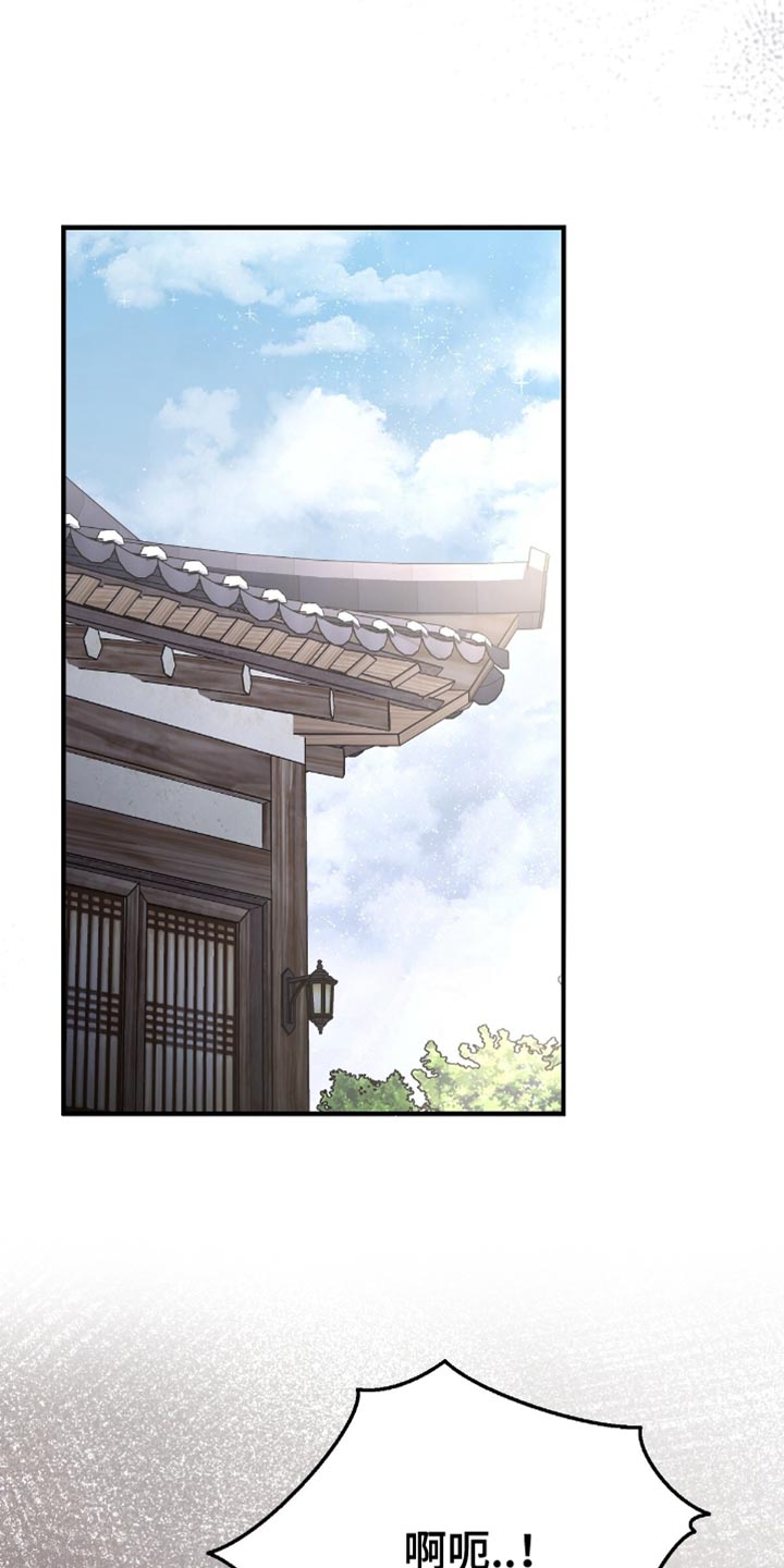 不眠长夜漫画,第71话1图