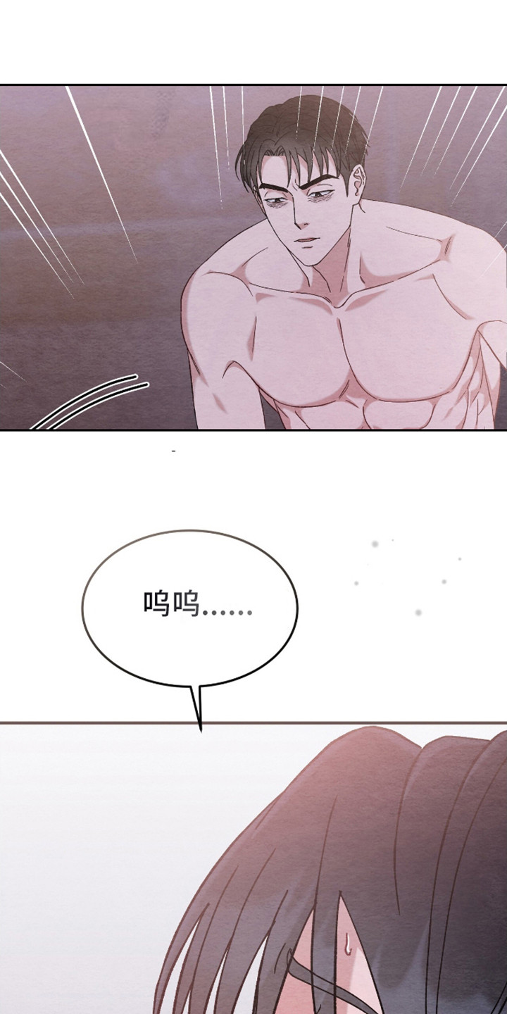 不眠长夜漫画,第15话1图
