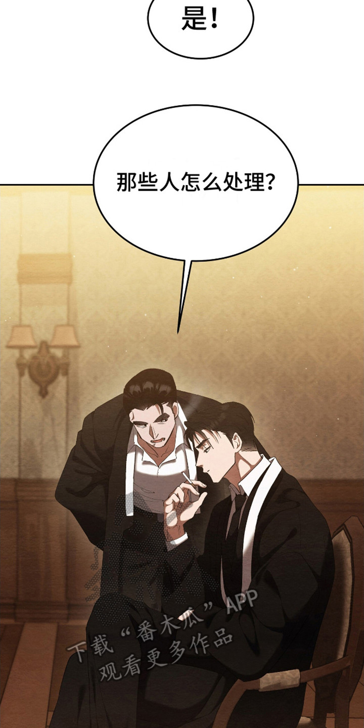 不眠长夜漫画,第3话2图