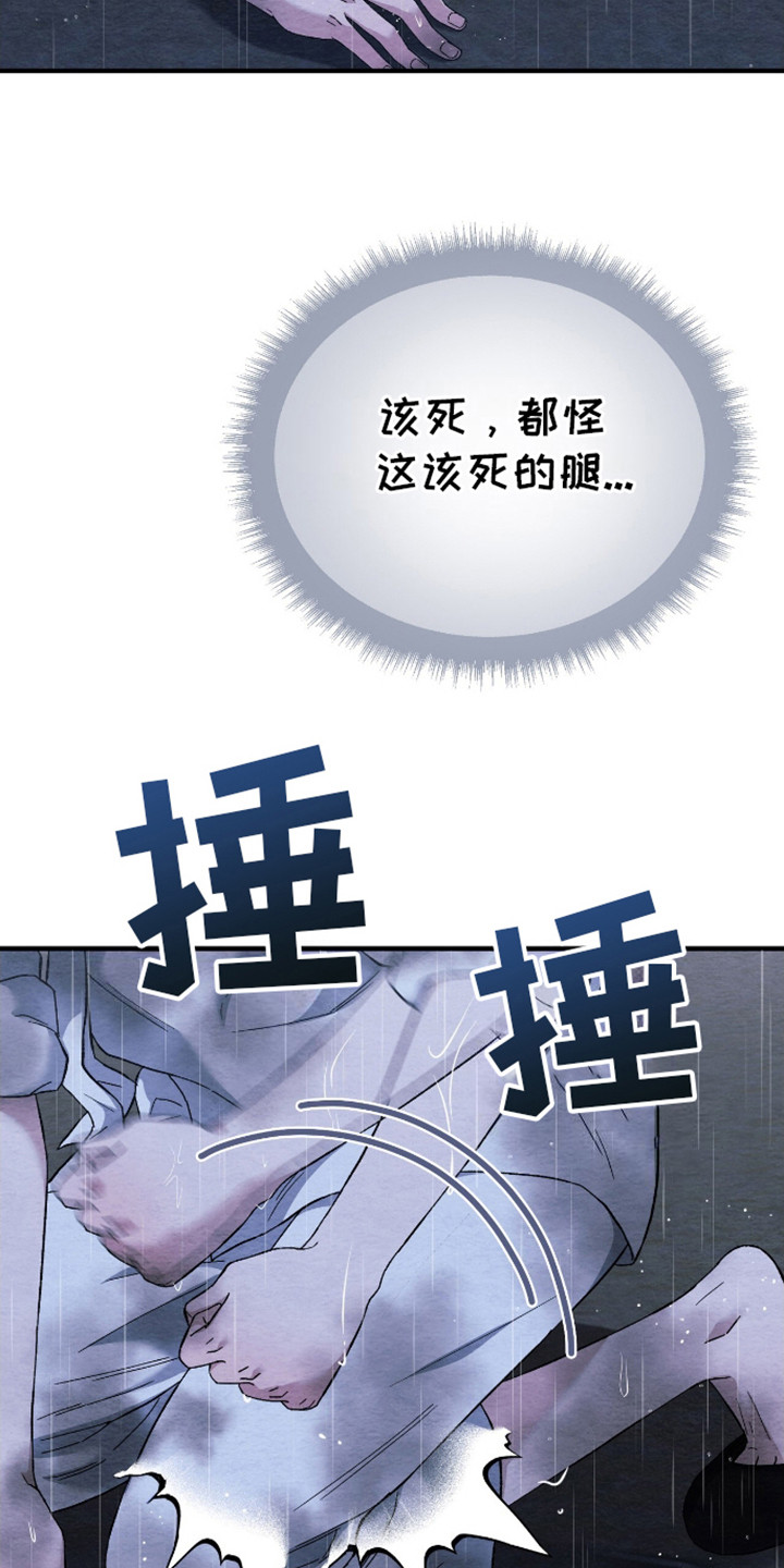不眠长夜漫画,第11话2图