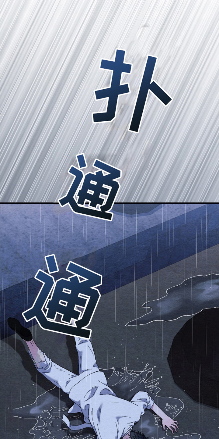 不眠长夜漫画,第11话2图