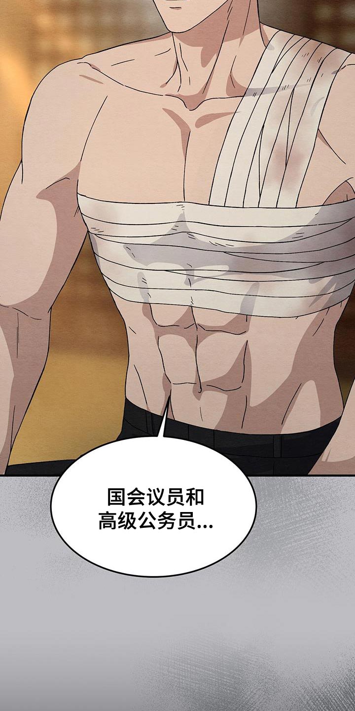 不眠长夜漫画,第36话1图